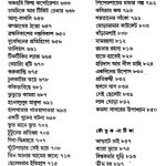 Download narayan gangopadhyay samagra kishor sahitya in pdf